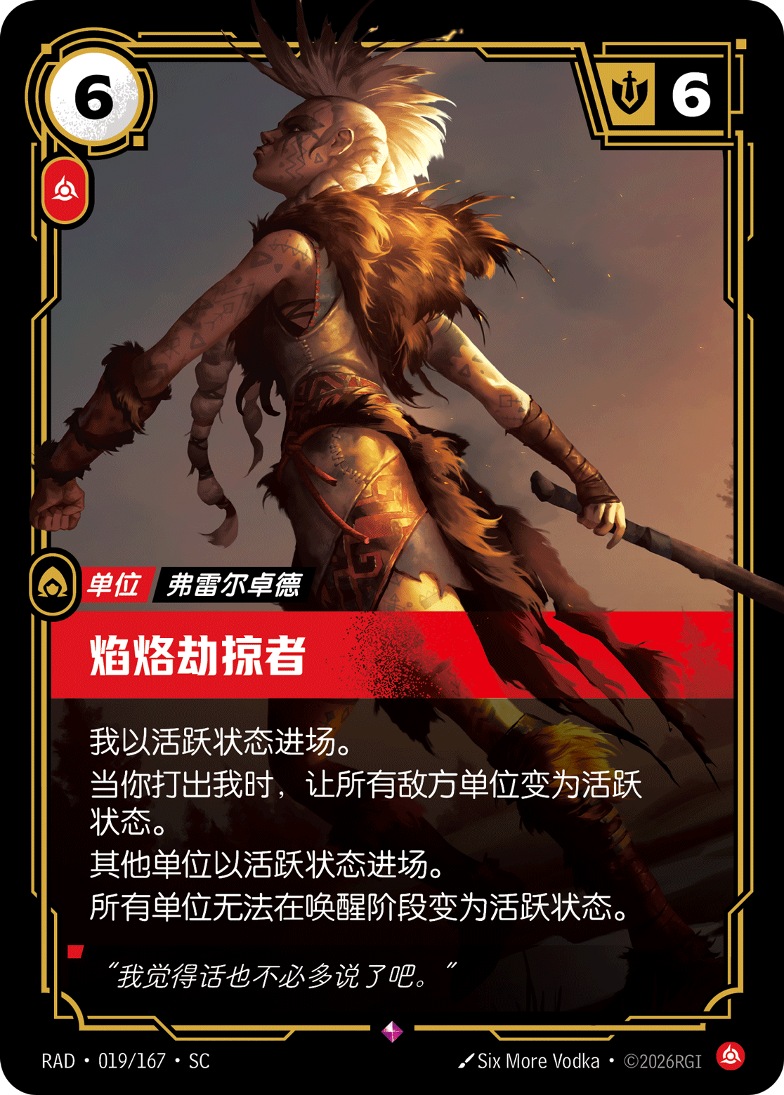 焰烙劫掠者 / Firebrand Raider