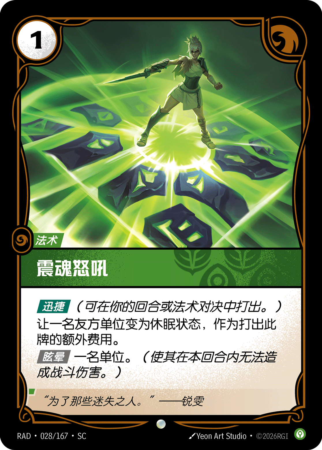 震魂怒吼 / Ki Burst