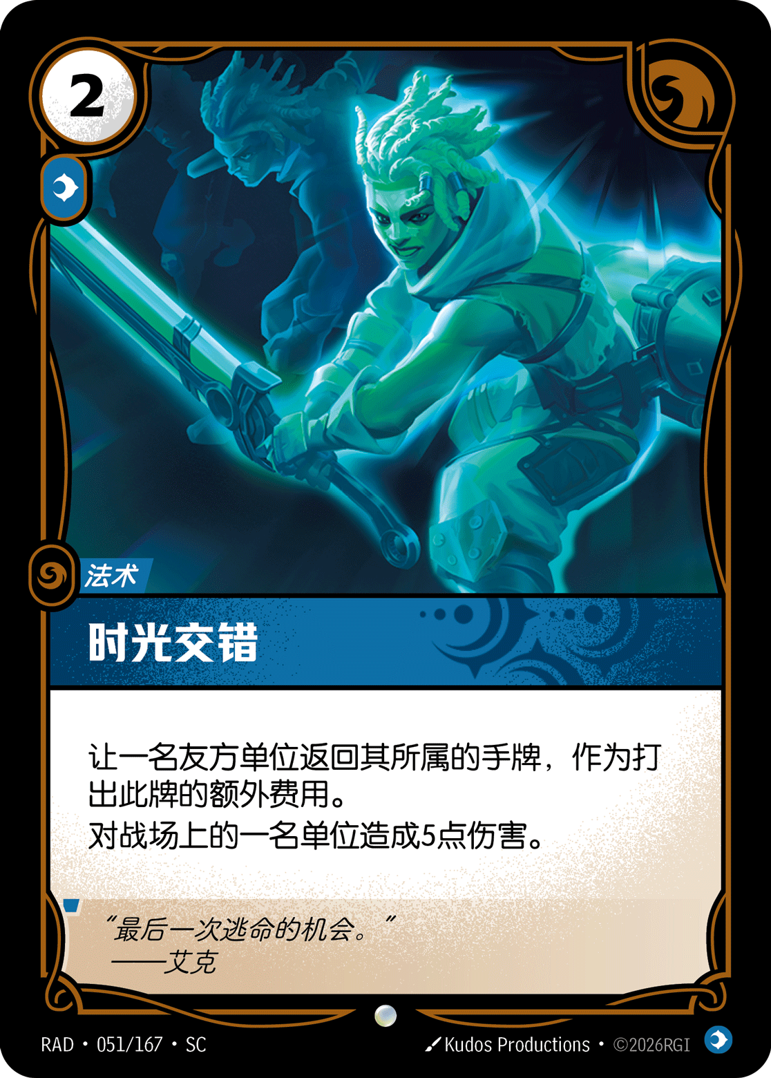 時光交錯 / Parallel Convergence