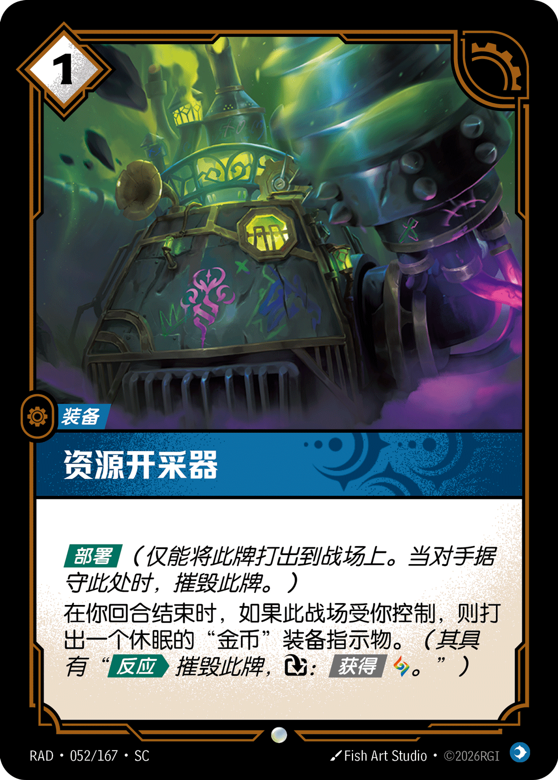 資源開採器 / Resource Extractor