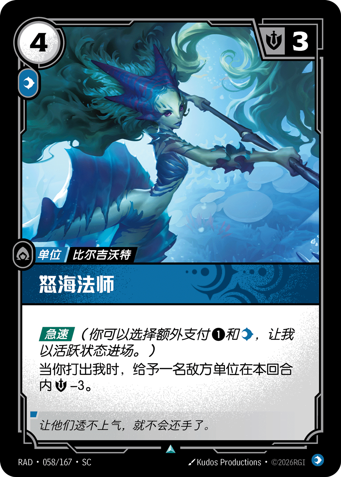 怒海法師 / Riptide Mage