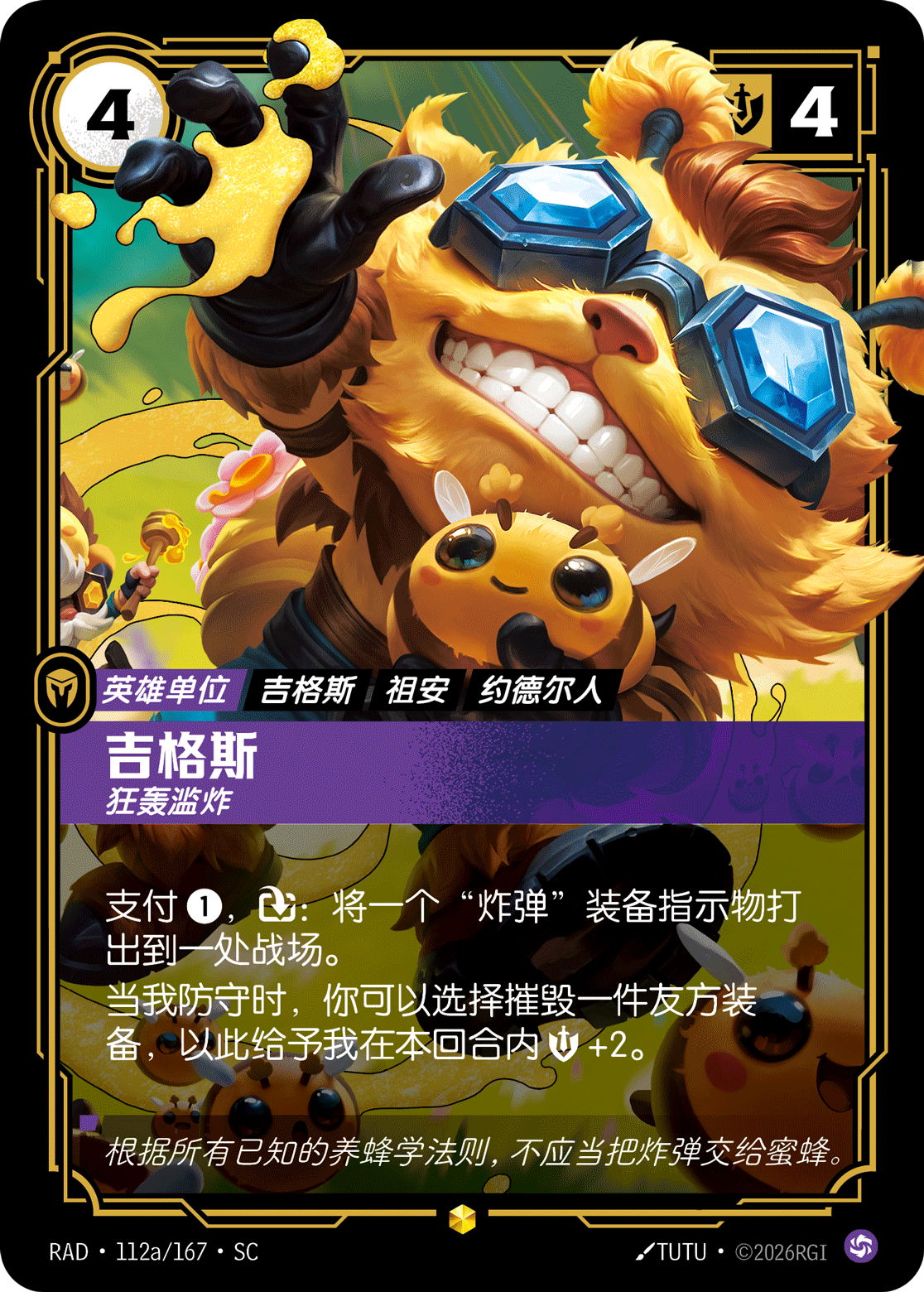 希格斯-狂轟濫炸 / Ziggs, Explosive