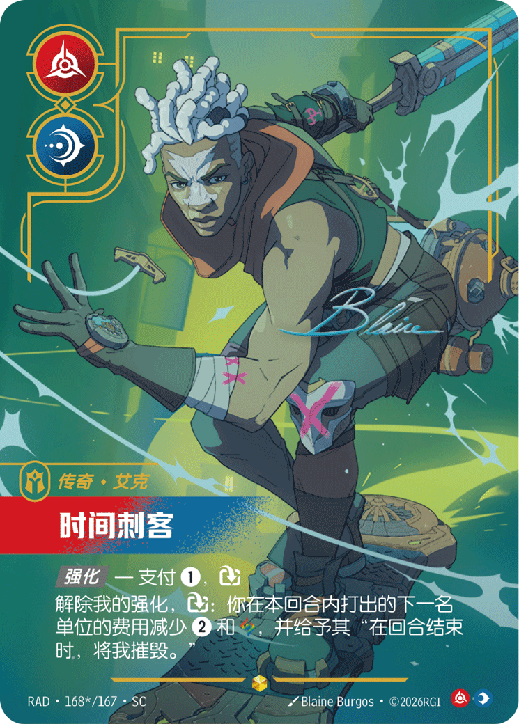 艾克-時空少年 / Ekko, Boy Who Shattered Time