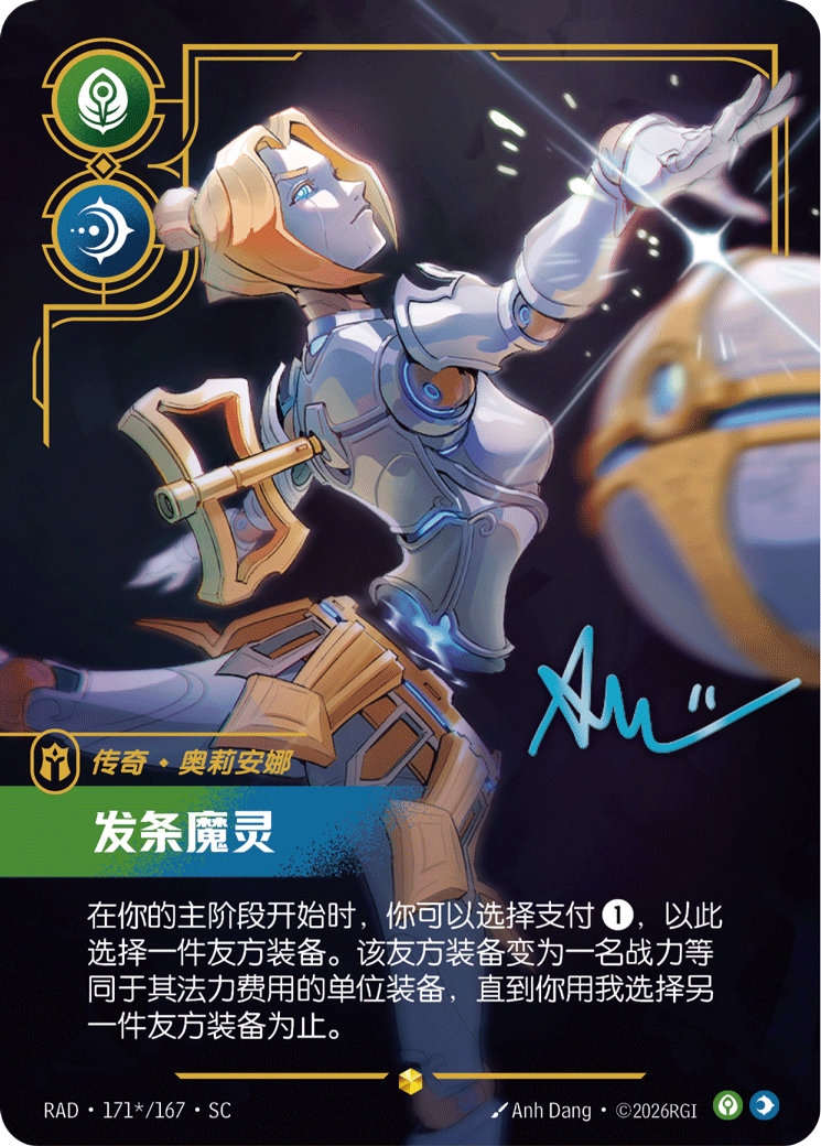 奧莉安娜-發條少女 / Orianna, Lady of Clockwork