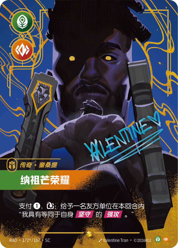 卡桑帝-納祖瑪之傲 / K'Sante, Pride of Nazumah