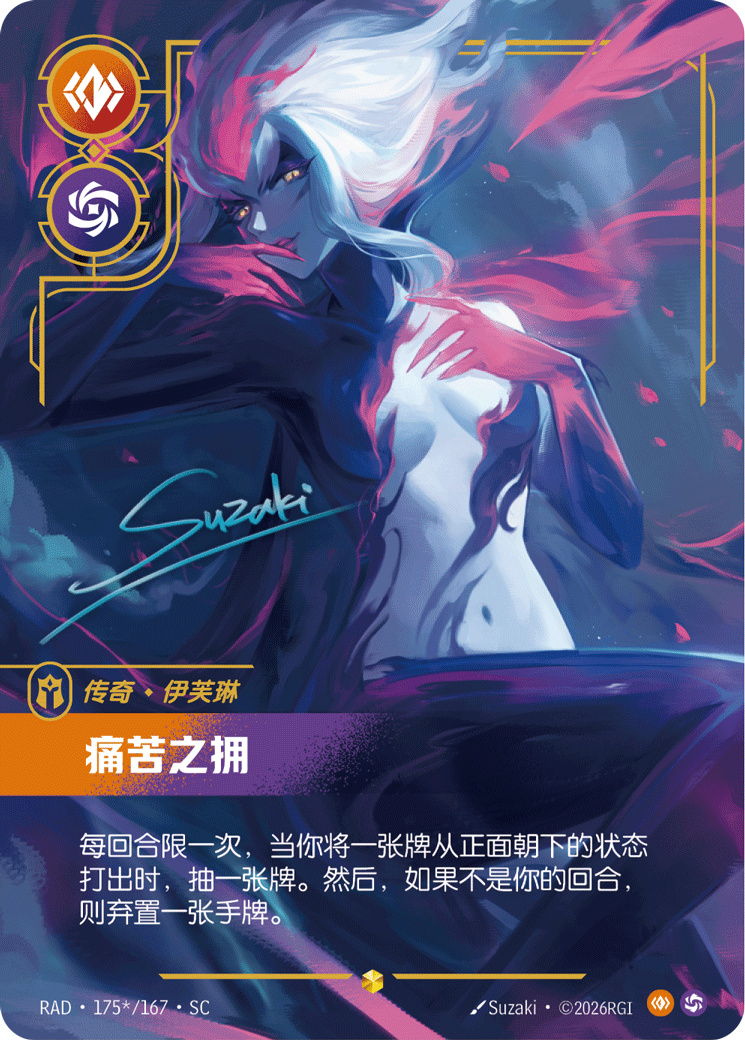 伊芙琳-臨終擁抱 / Evelynn, Agony's Embrace