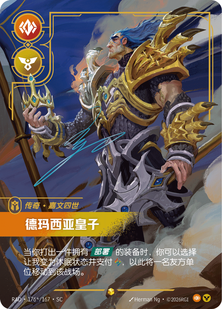 嘉文四世-蒂瑪西亞楷模 / Jarvan IV, Exemplar of Demacia