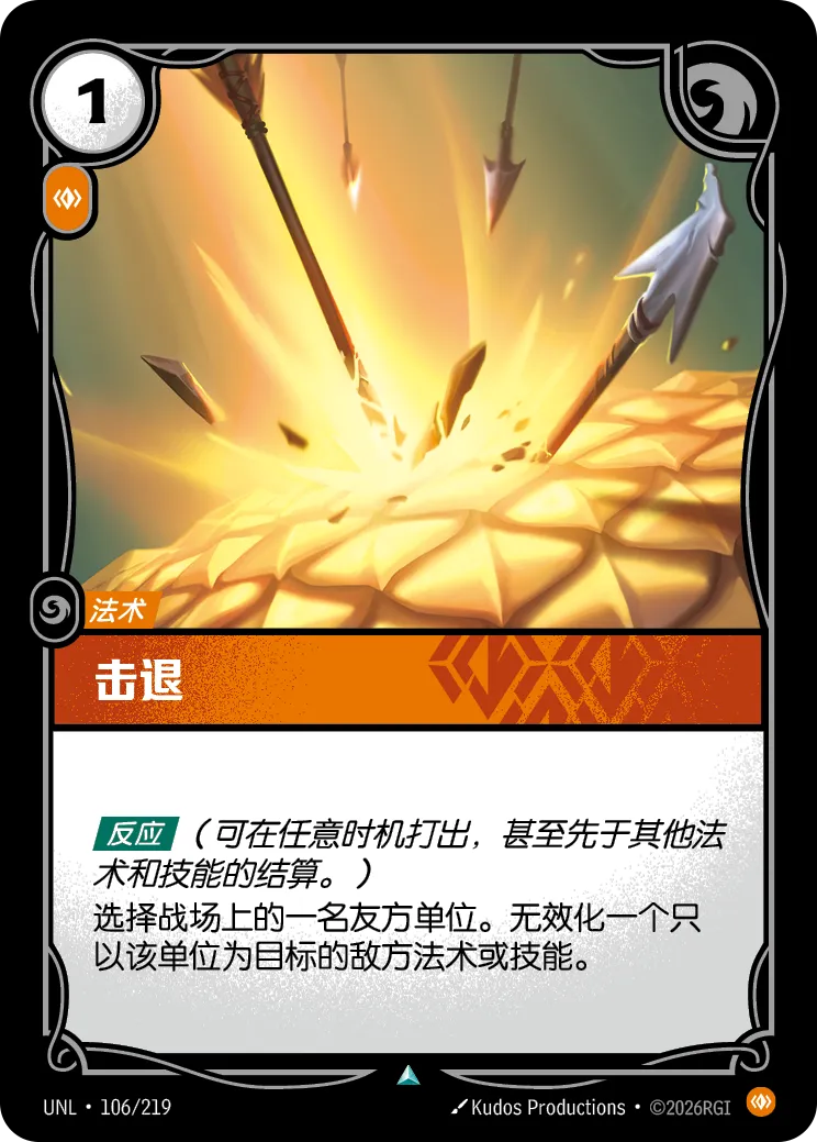 擊退
