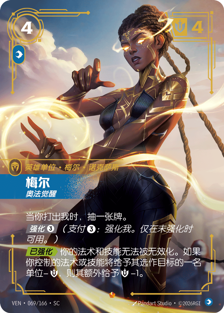 梅爾 / Mel, Newly Awakened