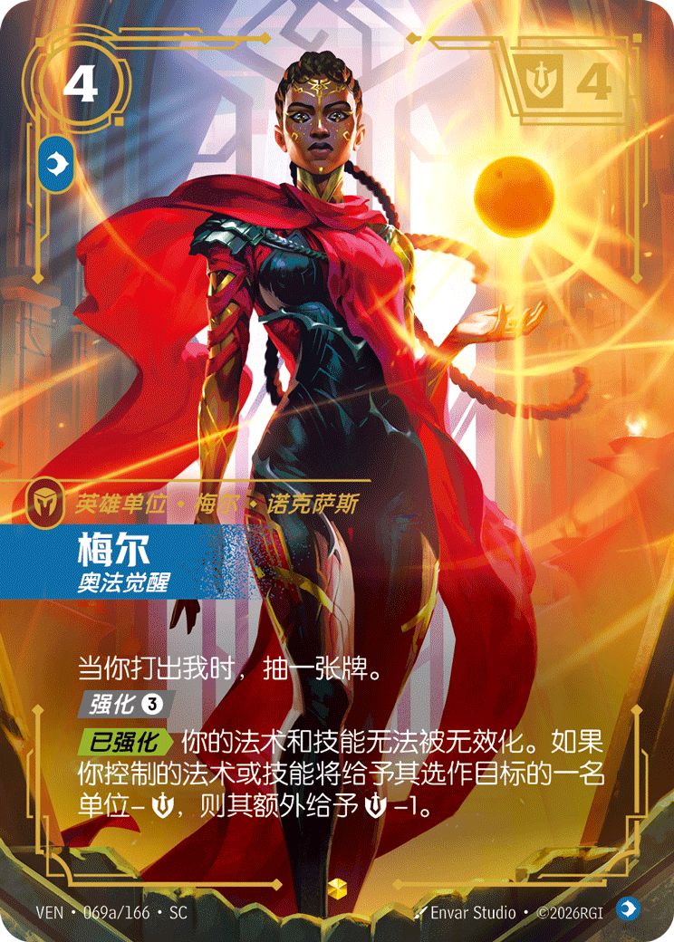 梅爾 / Mel, Newly Awakened