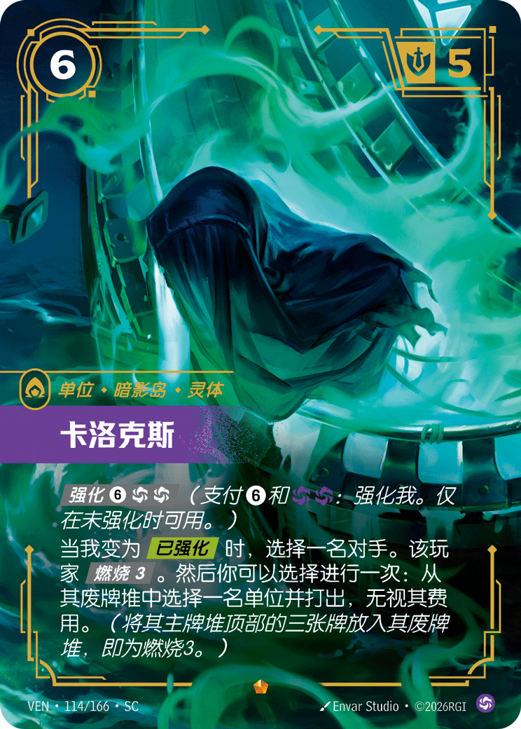 卡洛克斯 / Kharox