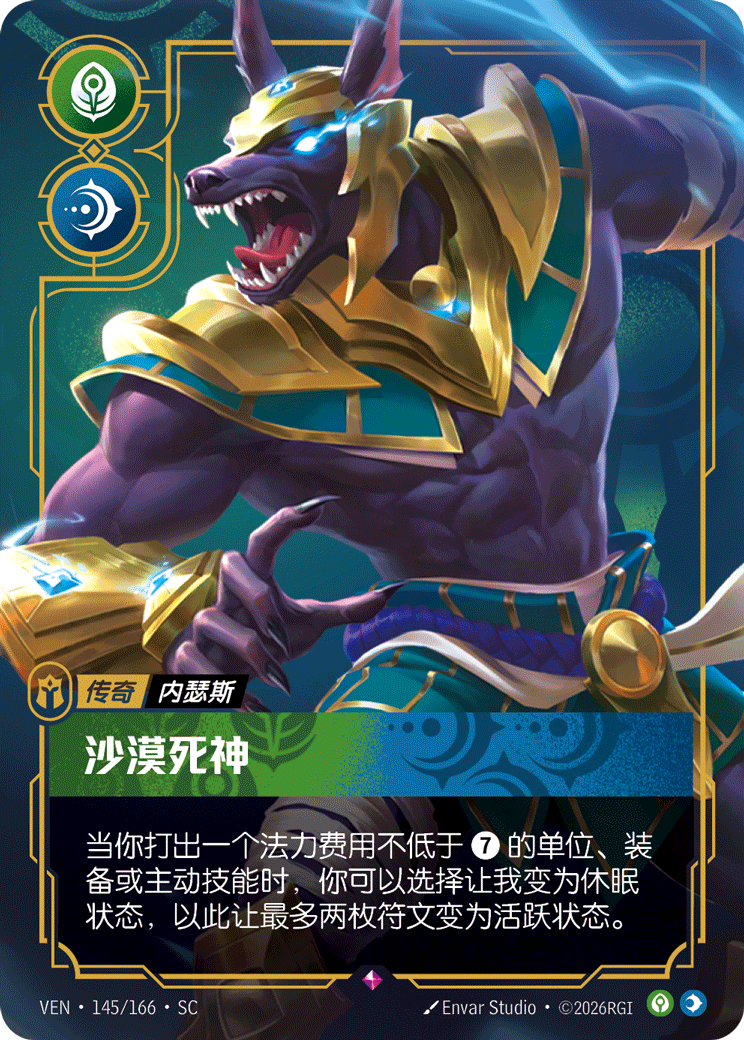 沙漠死神
