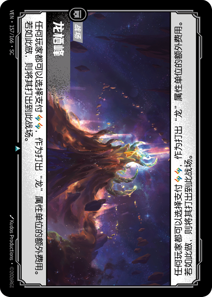 龍棲峰 / Dragon Roost
