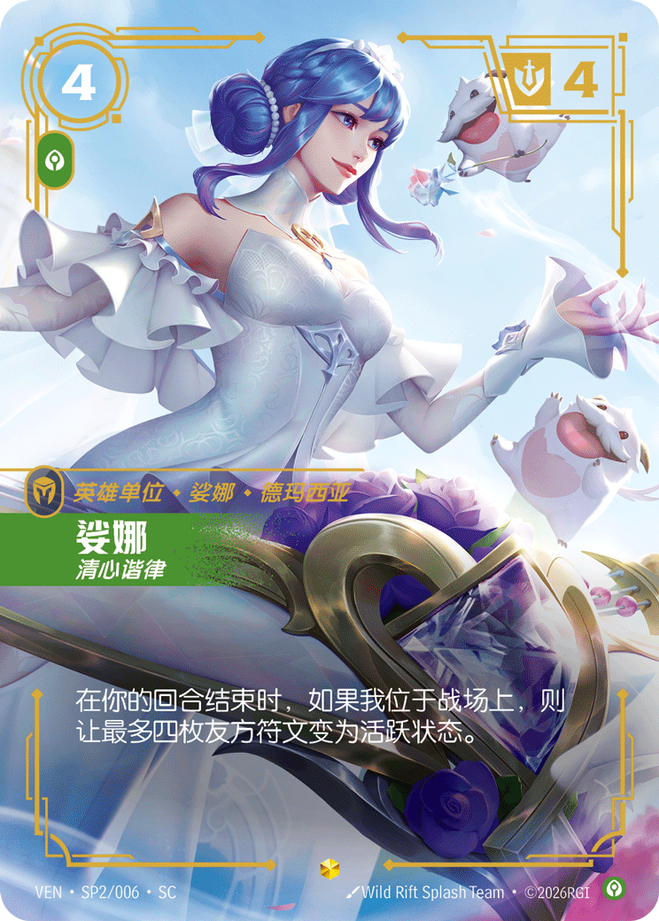 娑娜