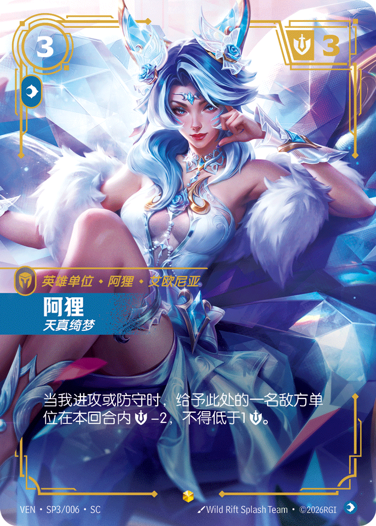 阿狸