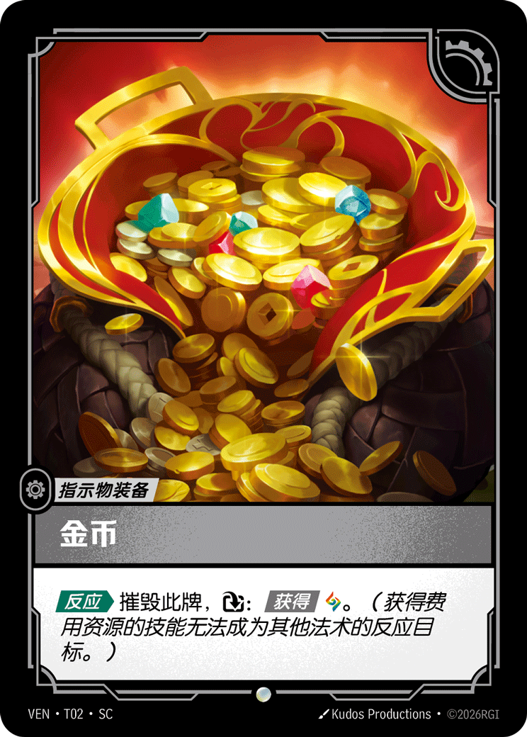 金幣
