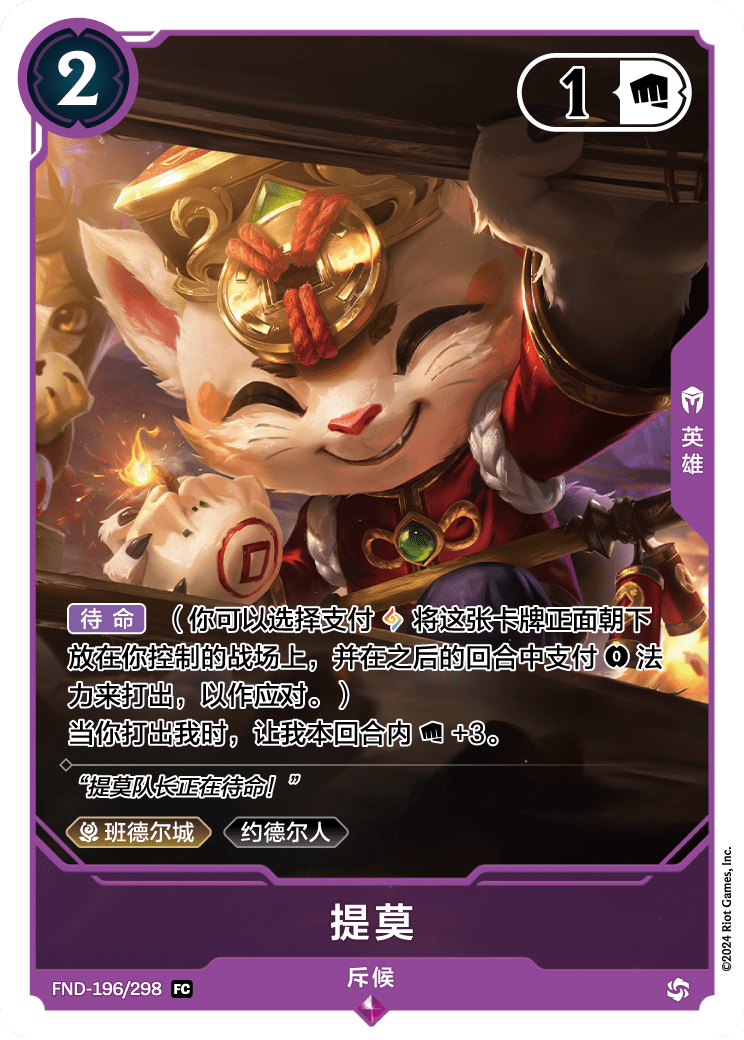 提莫