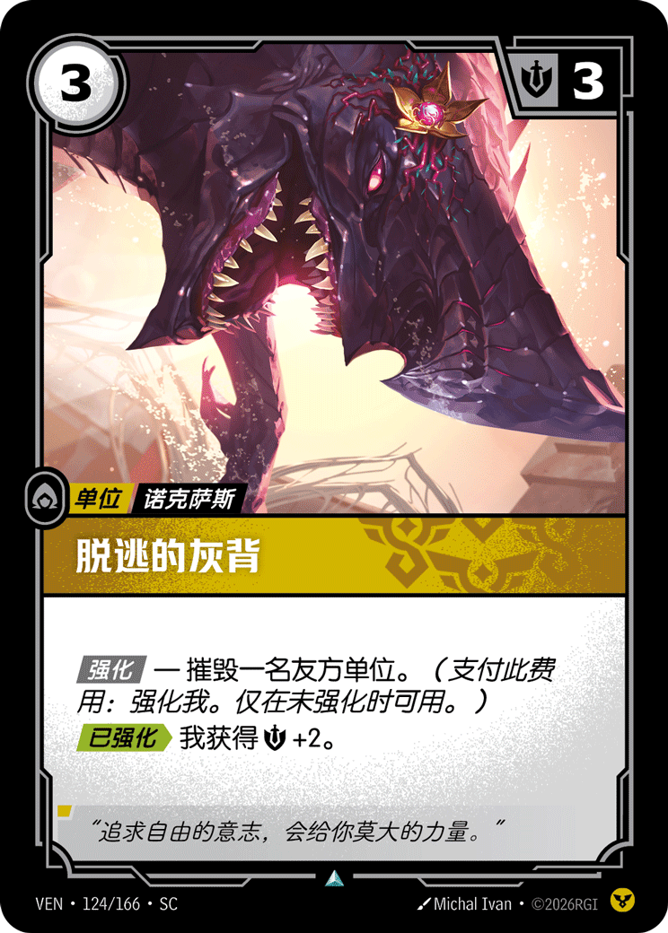 脫逃的灰背