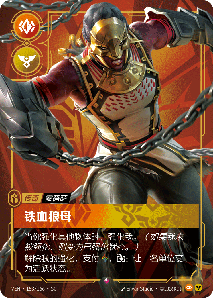 鐵血狼母