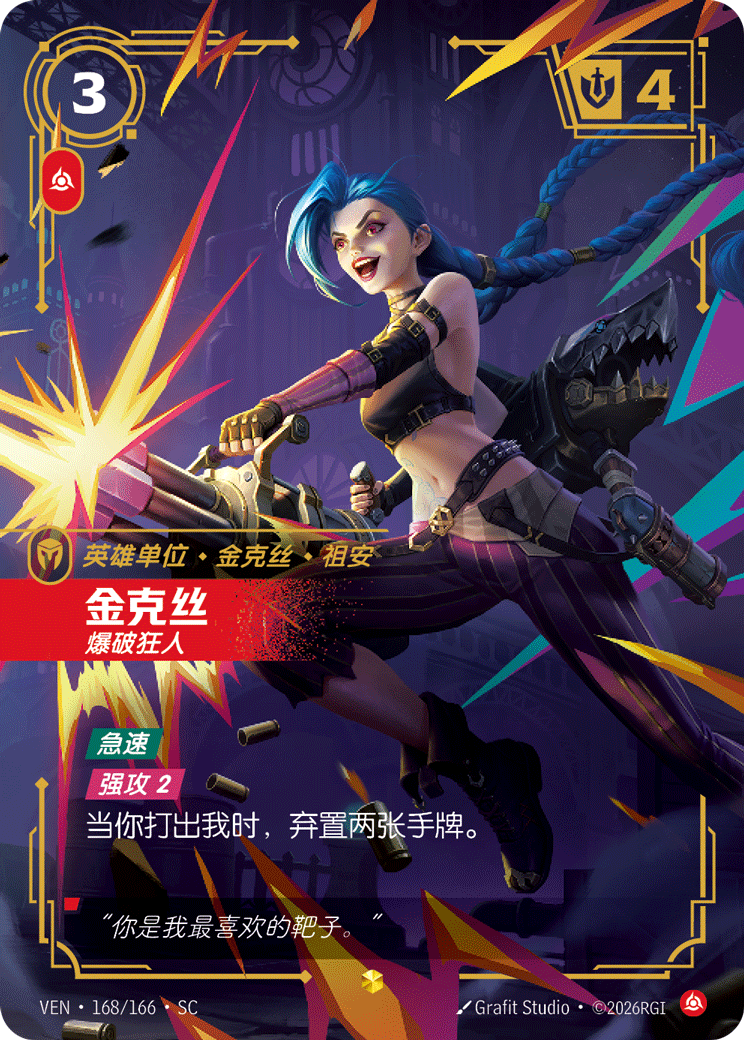 金克絲 / Jinx, Demolitionist