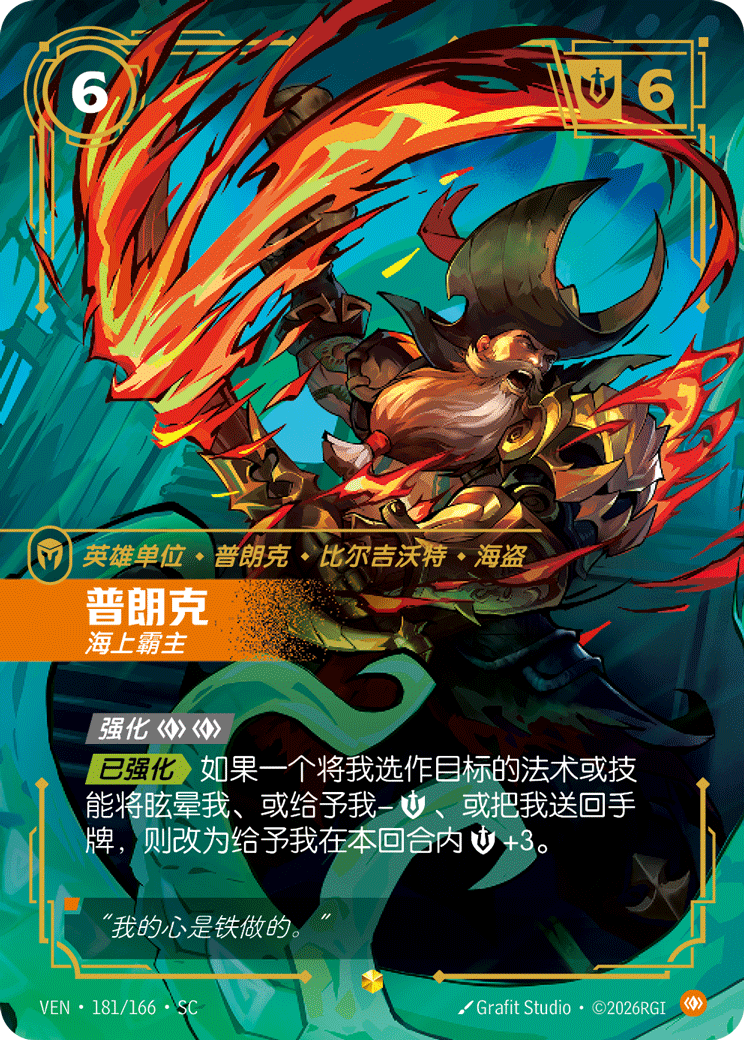 普朗克