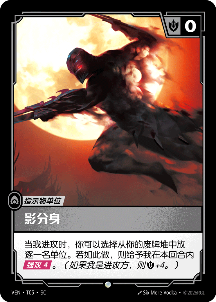 影分身 / Shadow Clone
