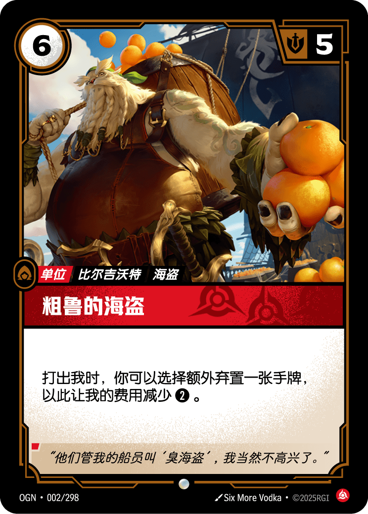 無懼海盜