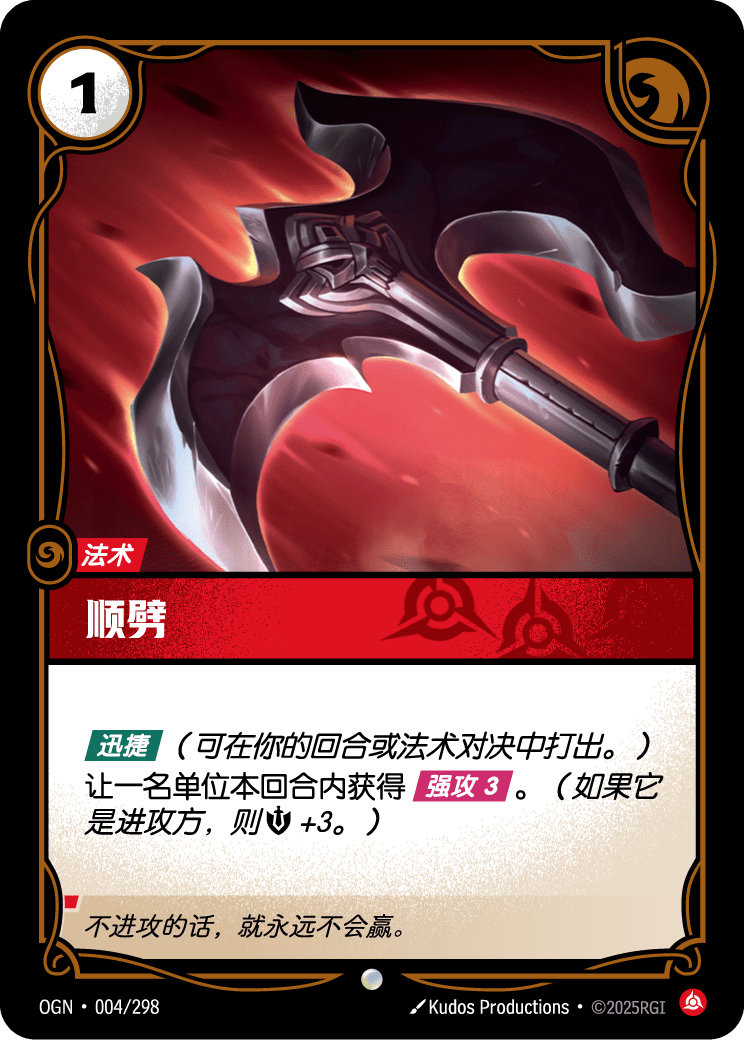 劈砍