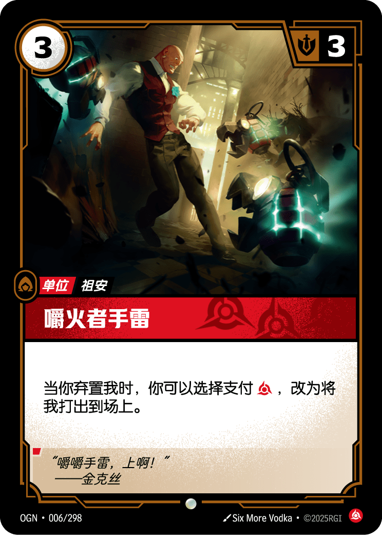 咬咬燃燒彈