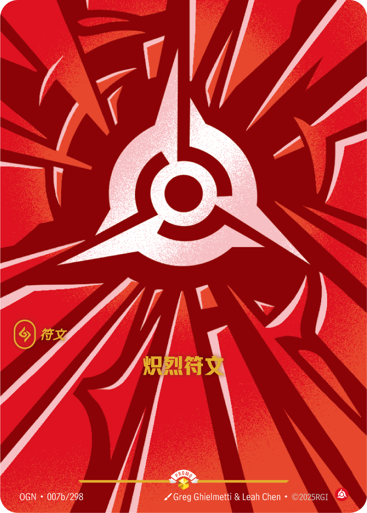 狂怒符文 / Fury Rune