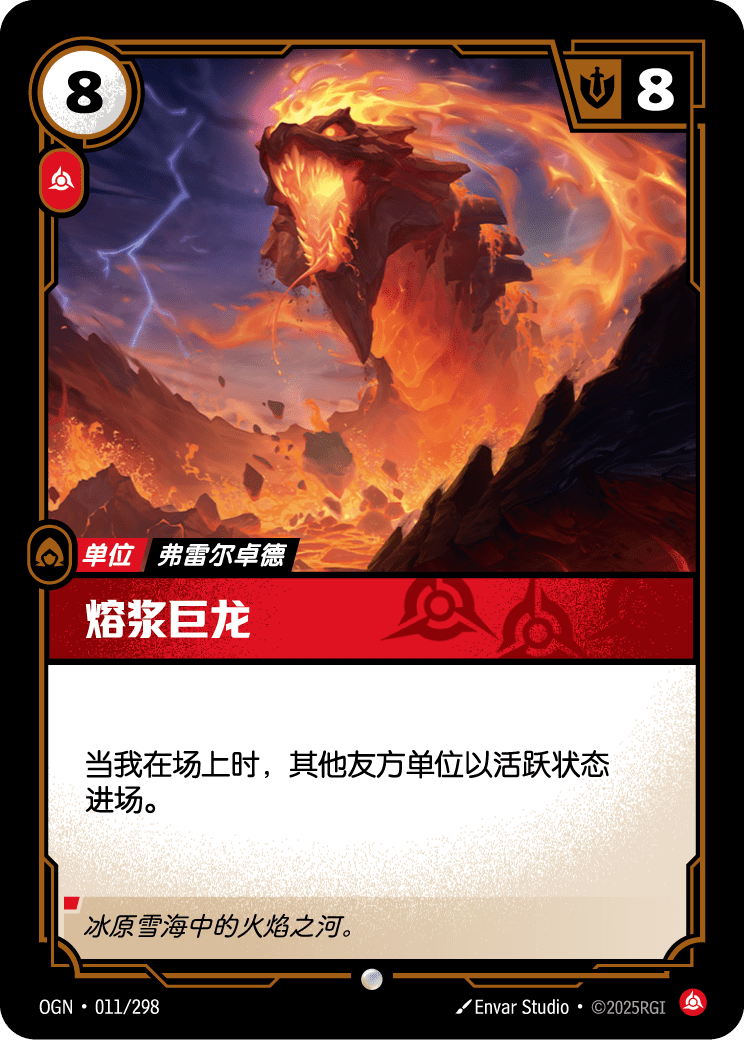 熔岩蟲