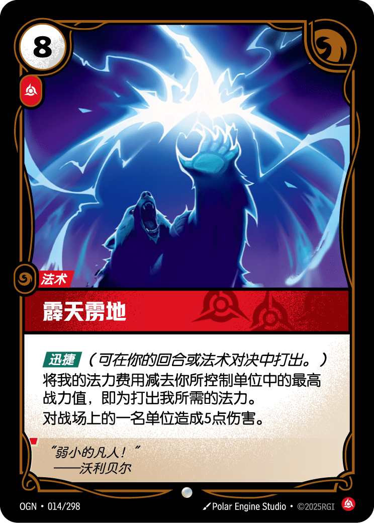 蒼穹裂隙