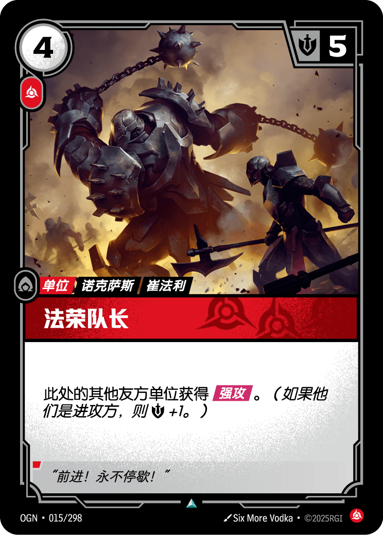 法隆上尉