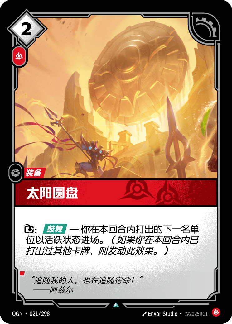 烈日巨環