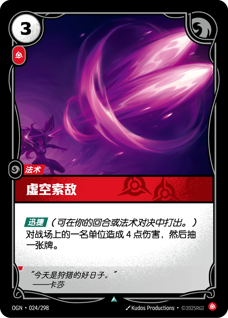 虛空探索者