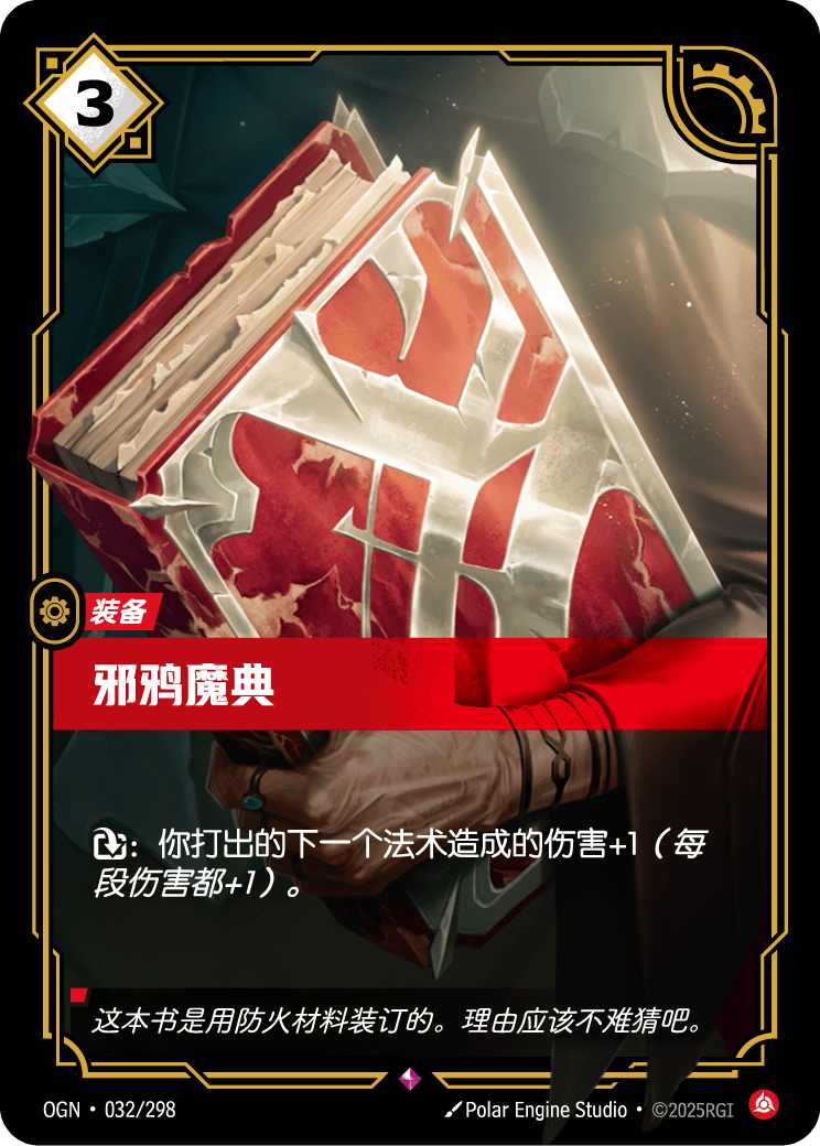 闇鴉典籍