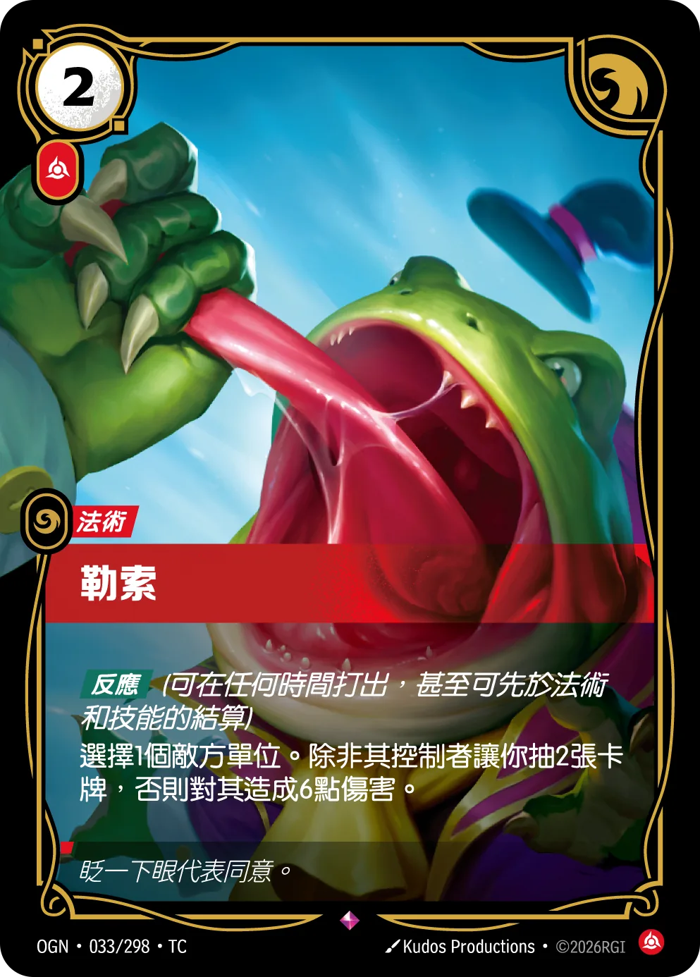勒索