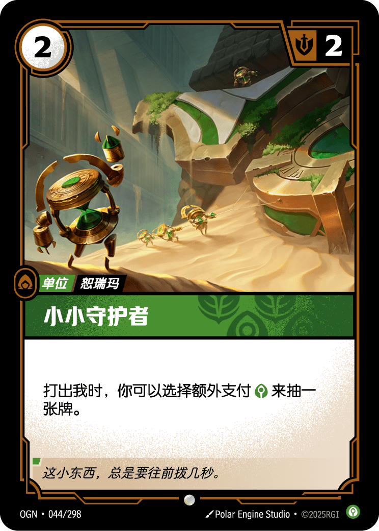 發條管理員
