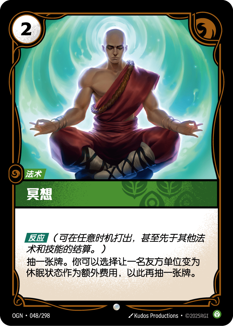 冥想