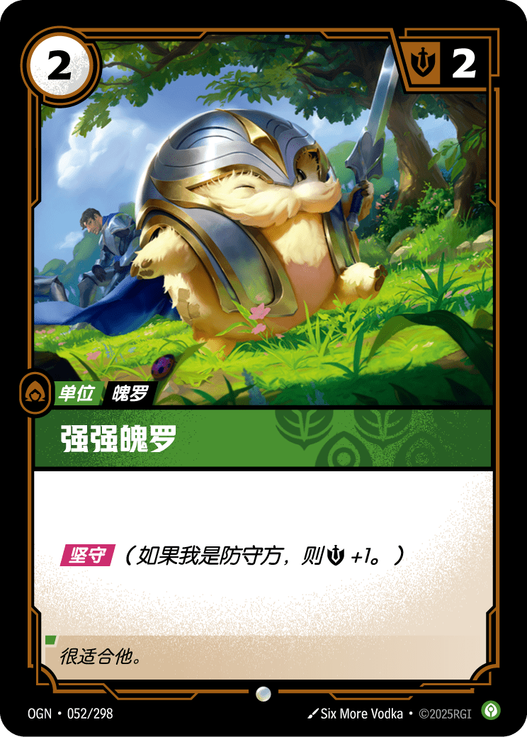 堅毅普羅