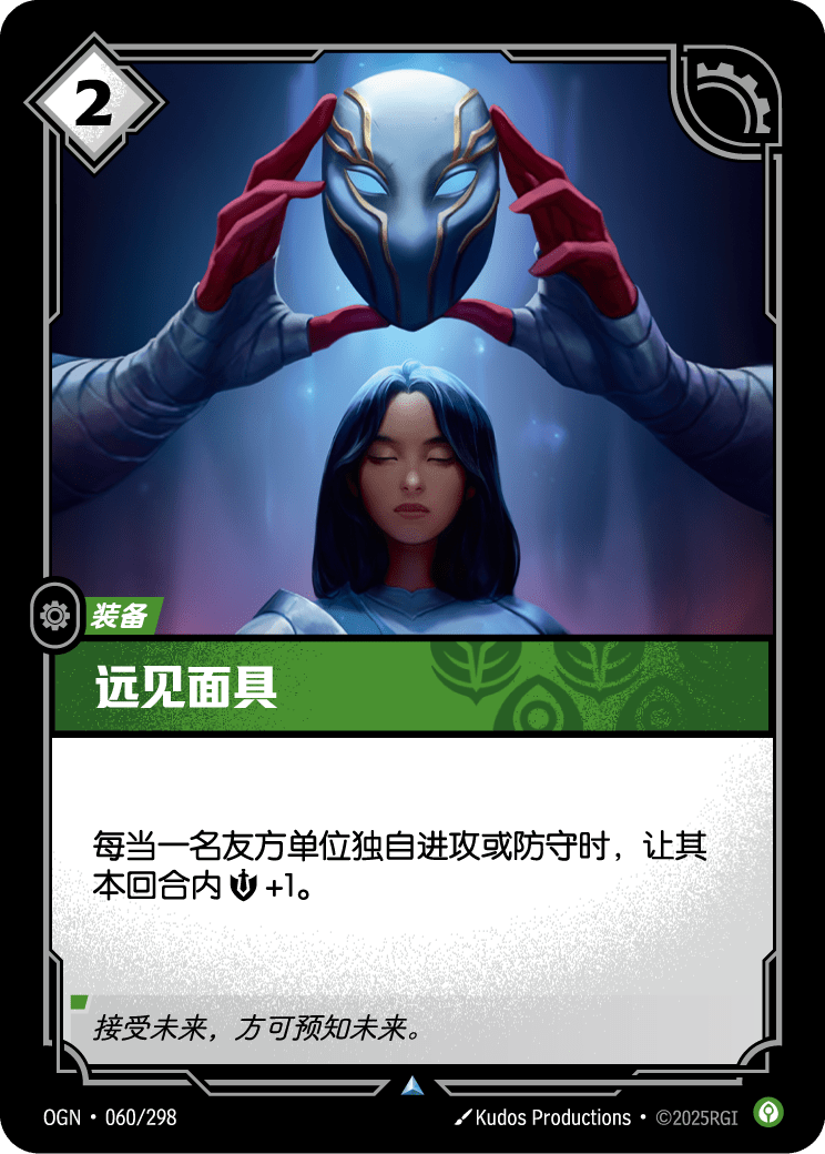 洞察面具