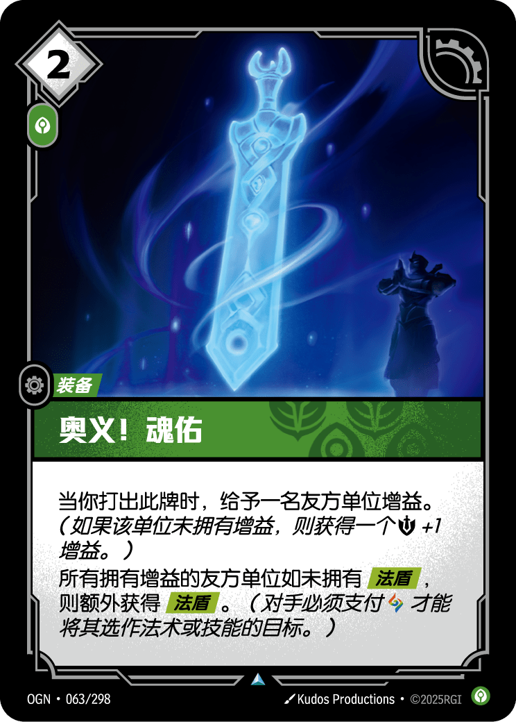 靈氣庇護