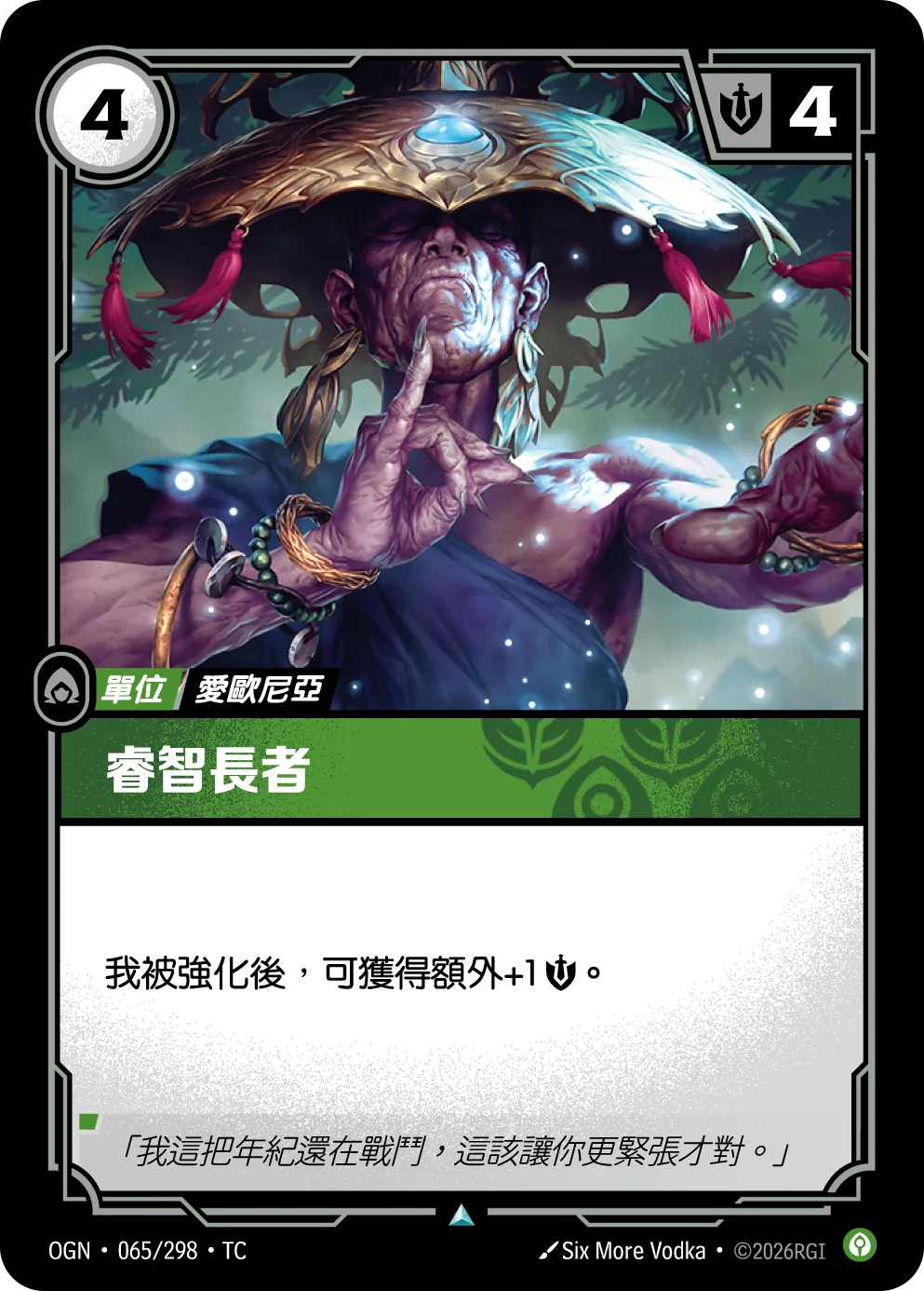睿智長者 / Wizened Elder