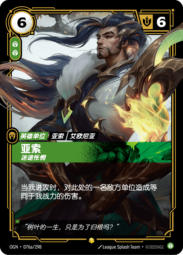 犽宿-悔恨 / Yasuo, Remorseful
