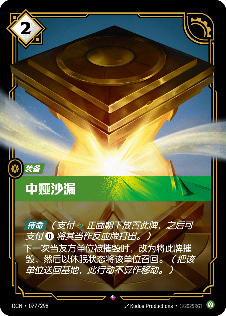 中婭沙漏