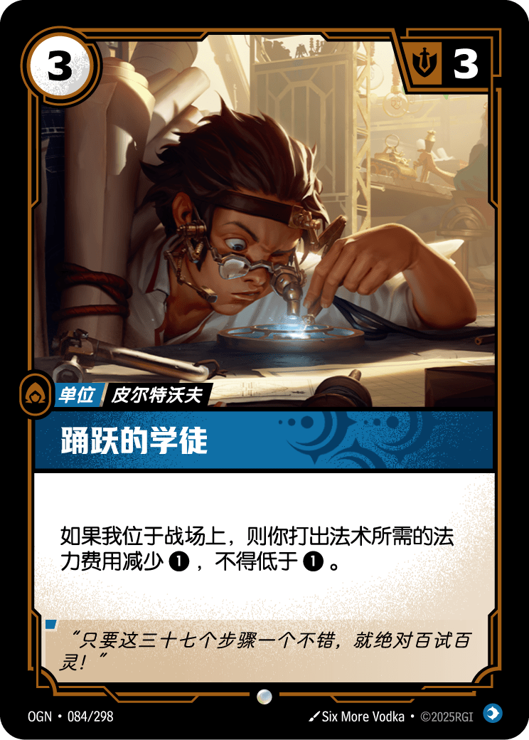勤奮的學徒