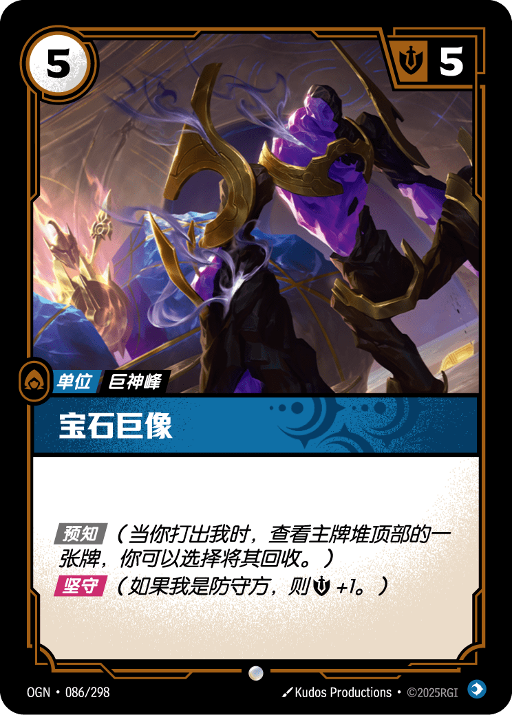 寶飾巨像