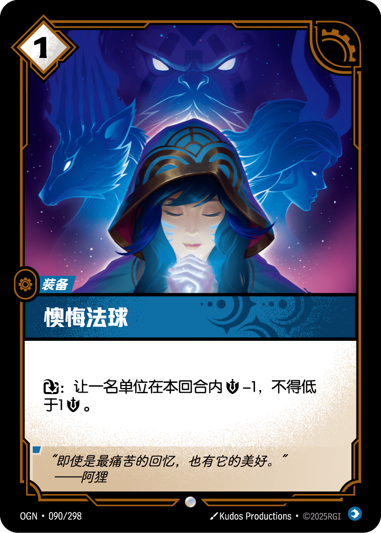 悔恨之珠