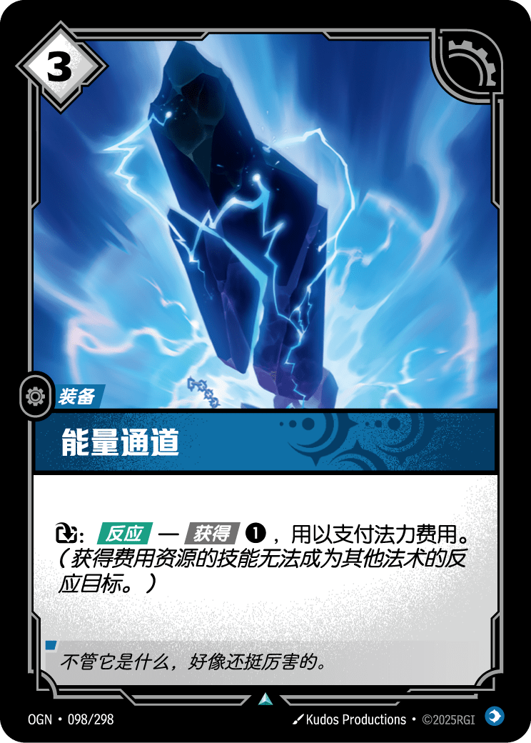 能量引導