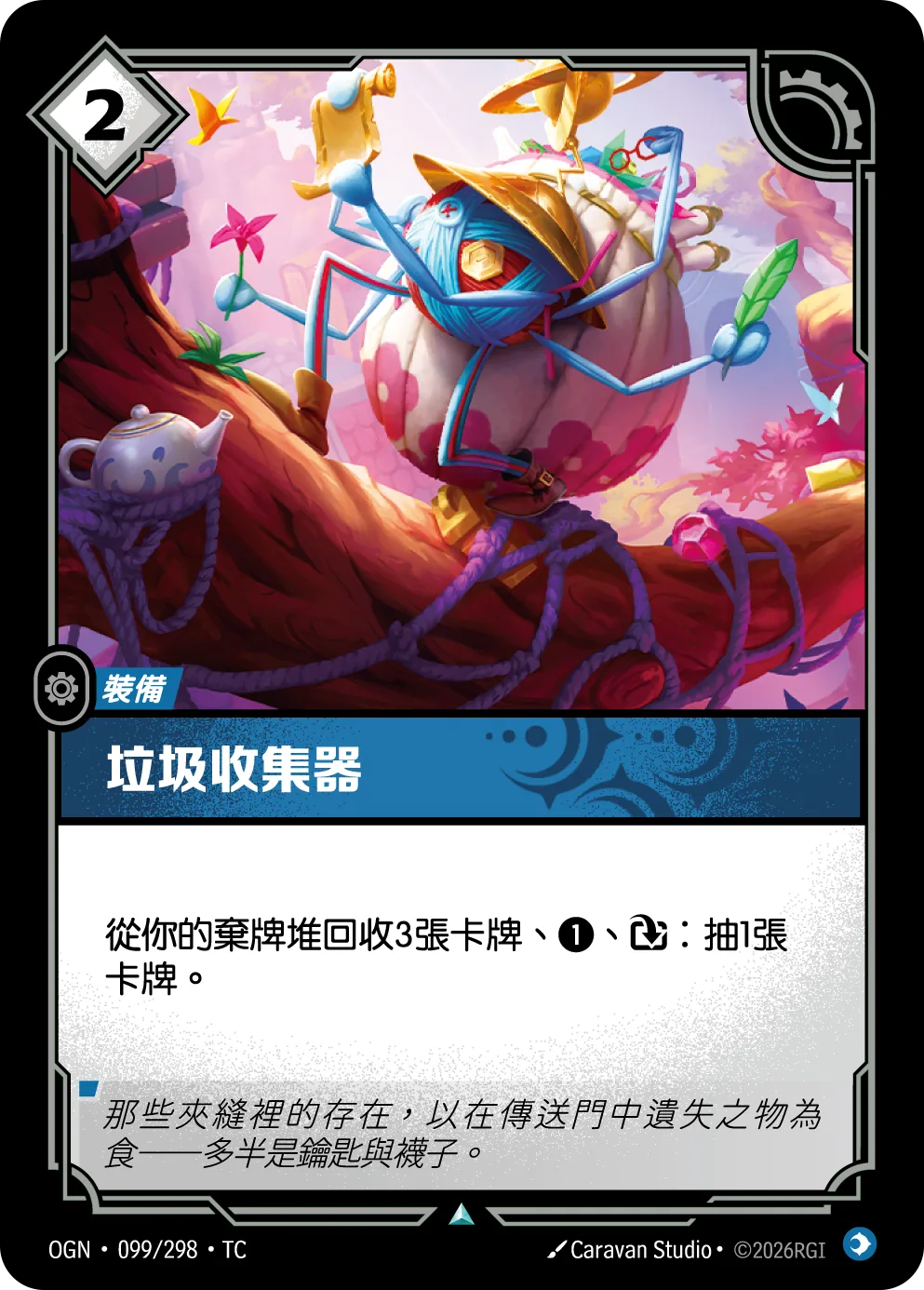 垃圾收集器